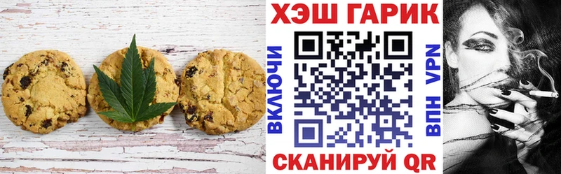 Печенье с ТГК конопля  Новотитаровская 