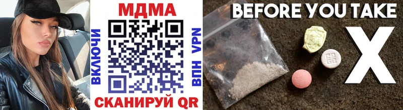 что такое наркотик  Новотитаровская  MDMA Molly 