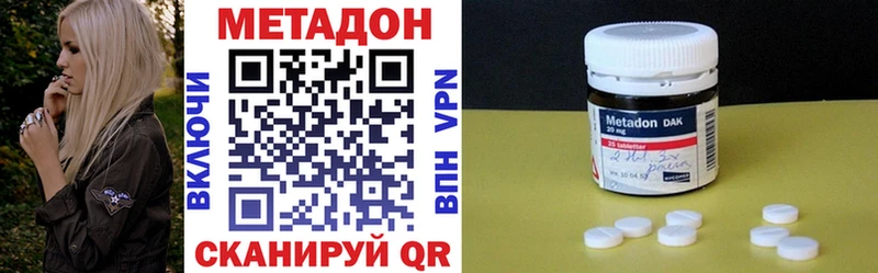 Метадон methadone  Новотитаровская 